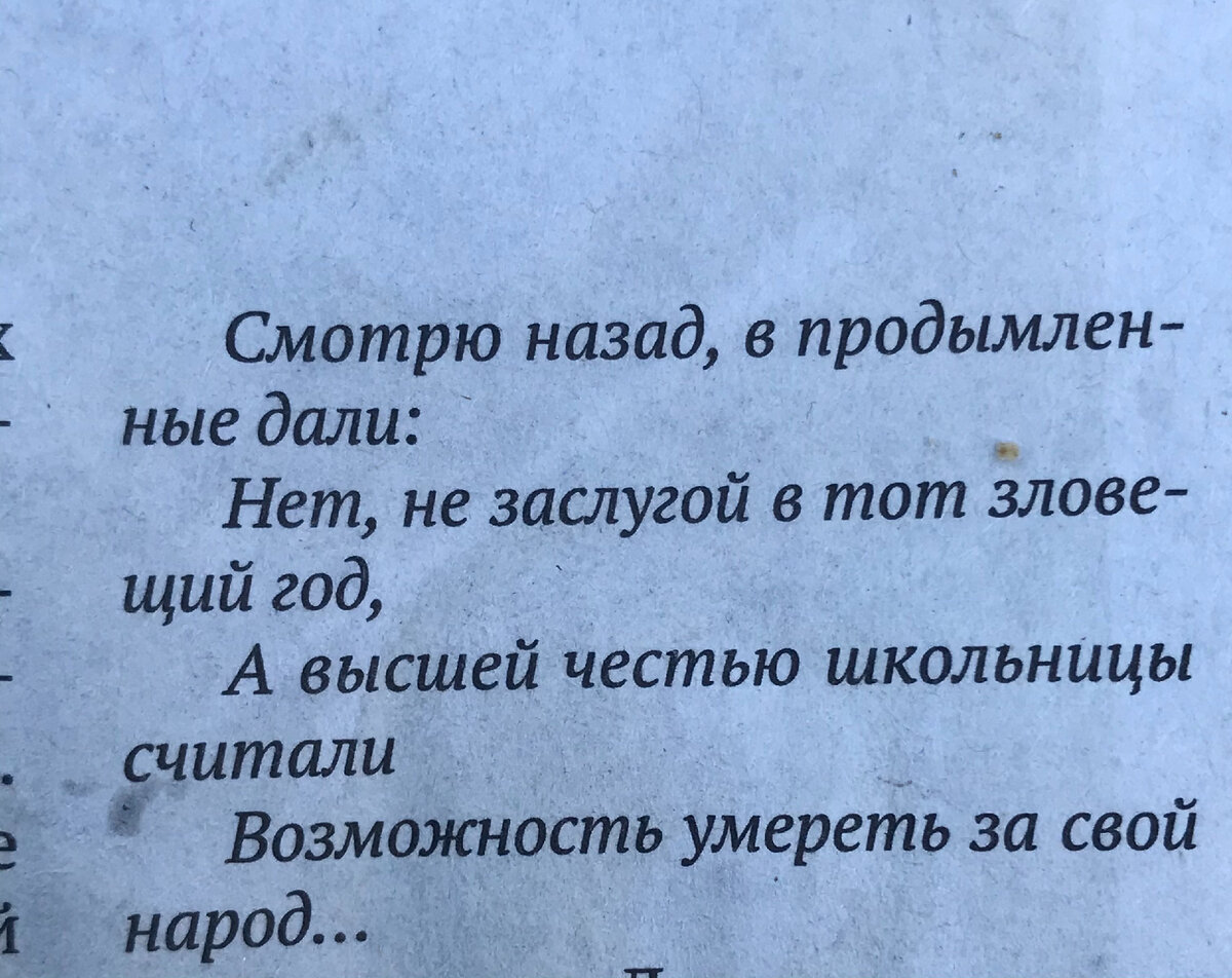 Цитата с соседней страницы той же газеты