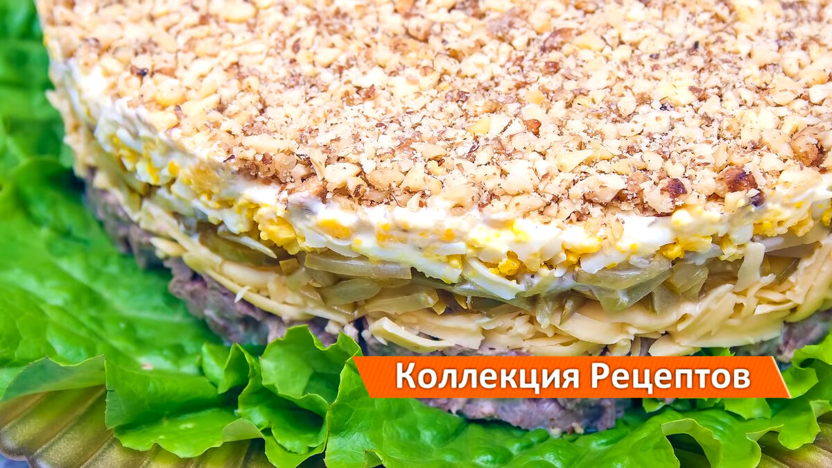 Салат «Принц» с куриным мясом