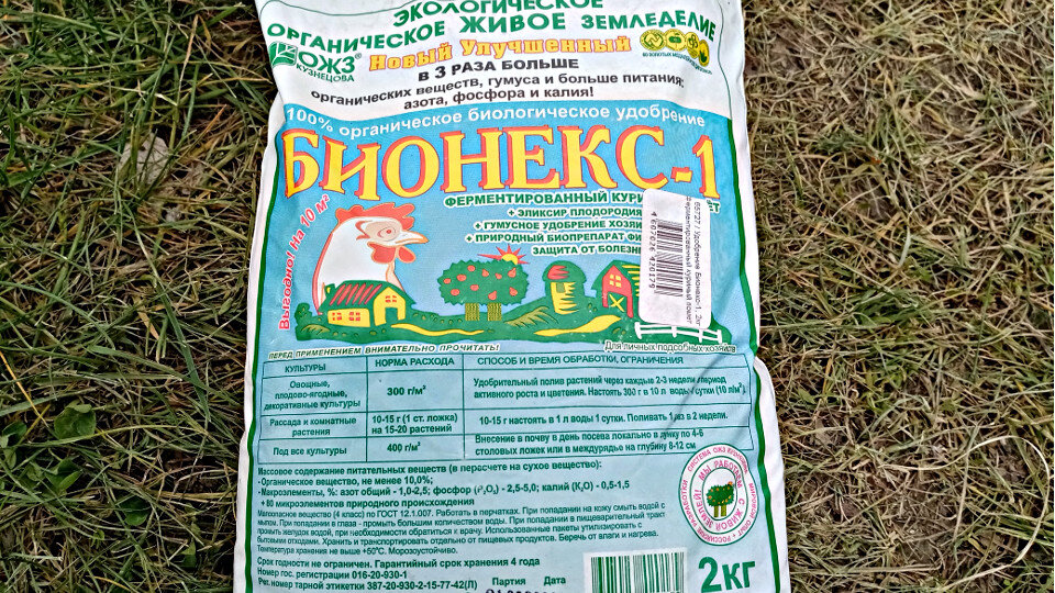 Упаковка удобрения