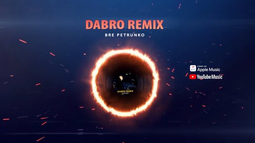 Dabro remix - Bre Petrunko (премьера 2020)