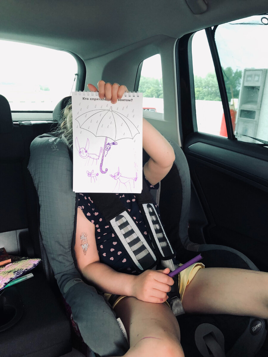 В машину взяли фломастеры, блокноты и терпение)))