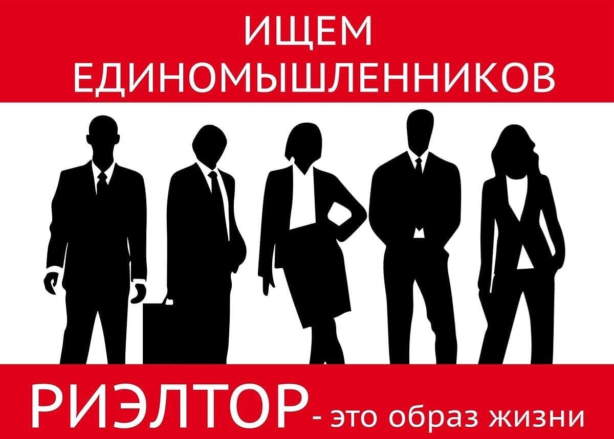 Требуется риэлтор. Требуется риэлтор. Вакансии риэлтора в москве без опыта. Вакансии риэлтора в москве без опыта. Вакансии риэлтора в москве без опыта.