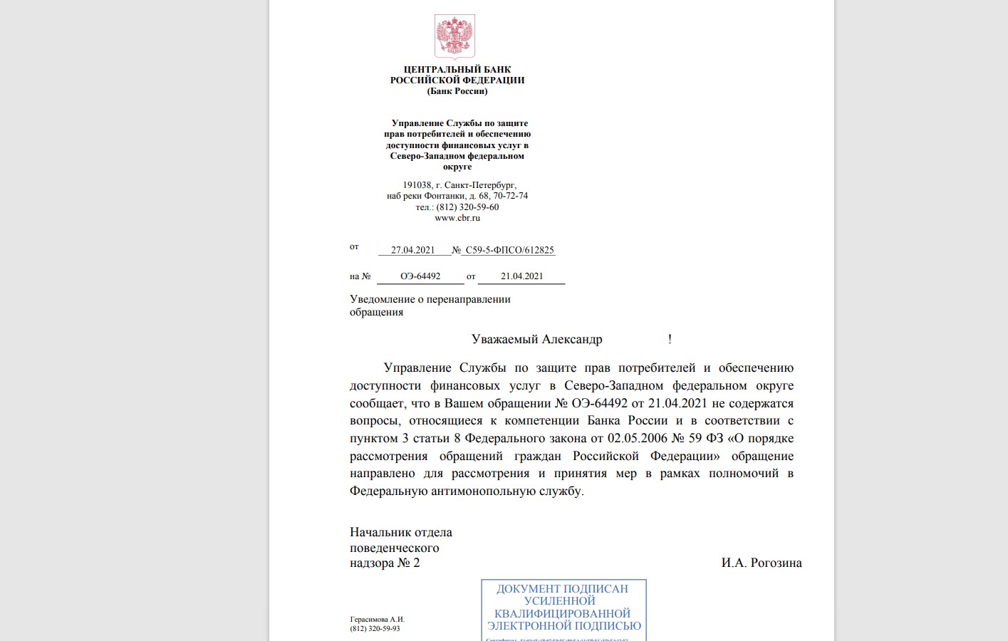Послушал Набиуллину в ГД про 