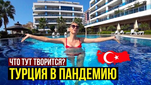 ЦЕНЫ В ТУРЦИИ 2020 🇹🇷ОБУВЬ И ОДЕЖДА ЗА 200 РУБ/ ДЕШЁВАЯ, УЛИЧНАЯ ЕДА / МОРЕ НОЧЬЮ, АЛАНЬЯ ВЛОГ