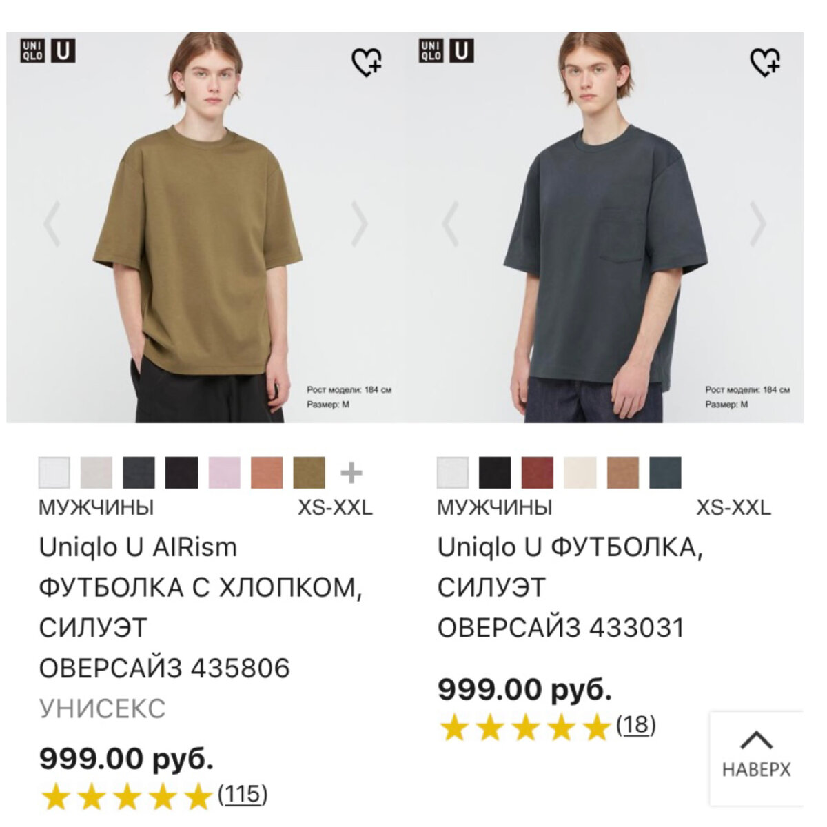 #2 Примеры базовых футболок