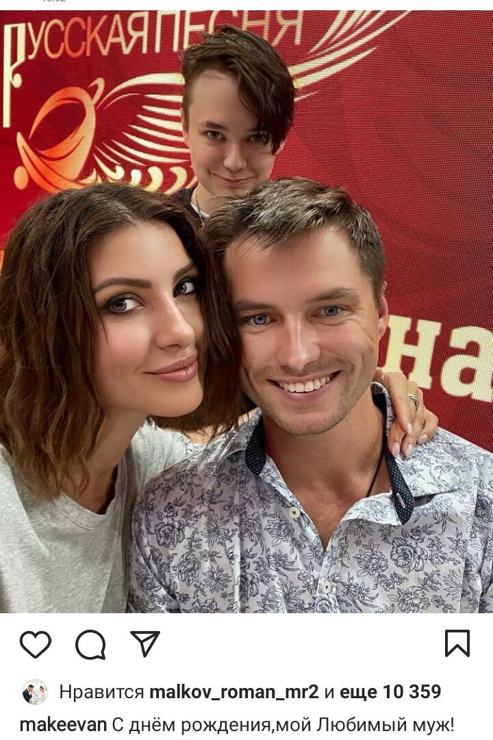 Скрин с инстаграма Анастасии Макеевой