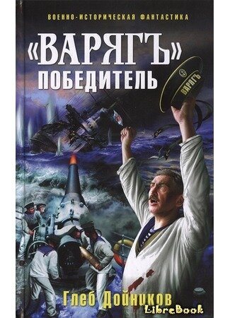 Вот нравится мне эта книга!