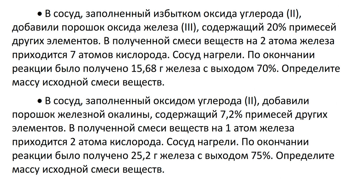 Нестандартные задачи по химии (аналог 28-й ЕГЭ 2022). Автор Богунова В.Г.