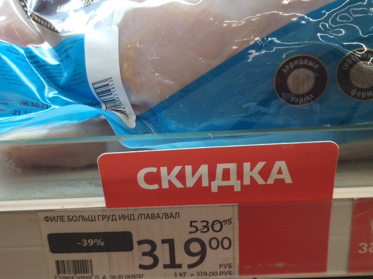 Очень полезное филе индейки.Советую.Магазин.Краснодар.край.
