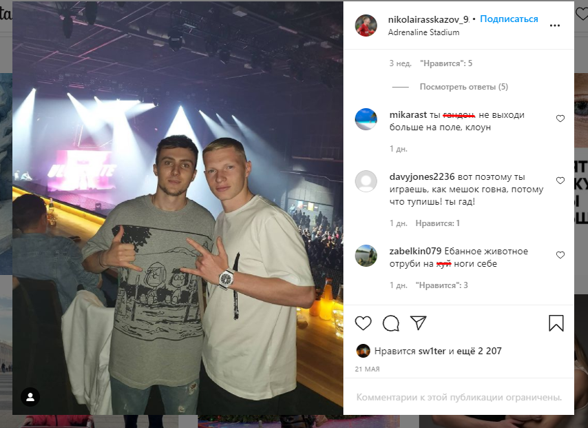 Дичь в его Инсте