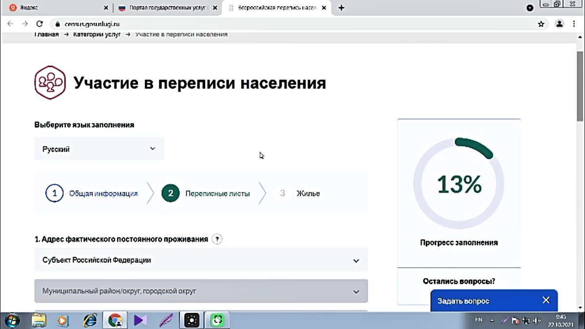 Еще бы цвет трусов спросили в переписи населения. Зашел я в гос.услуги,но  не стал ее проходить. | Семья и жизнь | Дзен