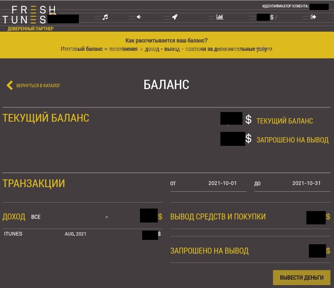#Фреш #ФрешТюнс #FreshTunes 