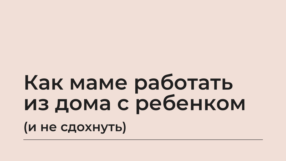 Как сделать классные слайды для презентации: топ советов для не-дизайнеров  | Digital Academy | Дзен