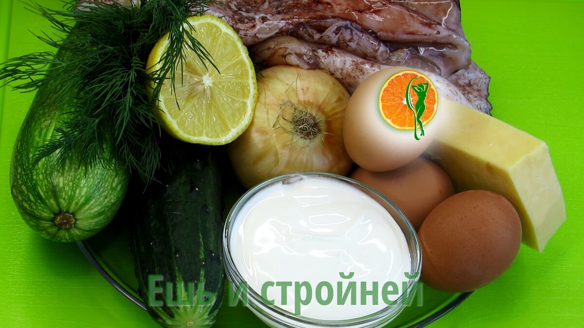 Закусочный салат из кальмаров с яйцом и огурцом. Ингредиенты