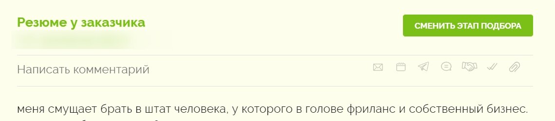 Реакция руководителя на резюме кандидата