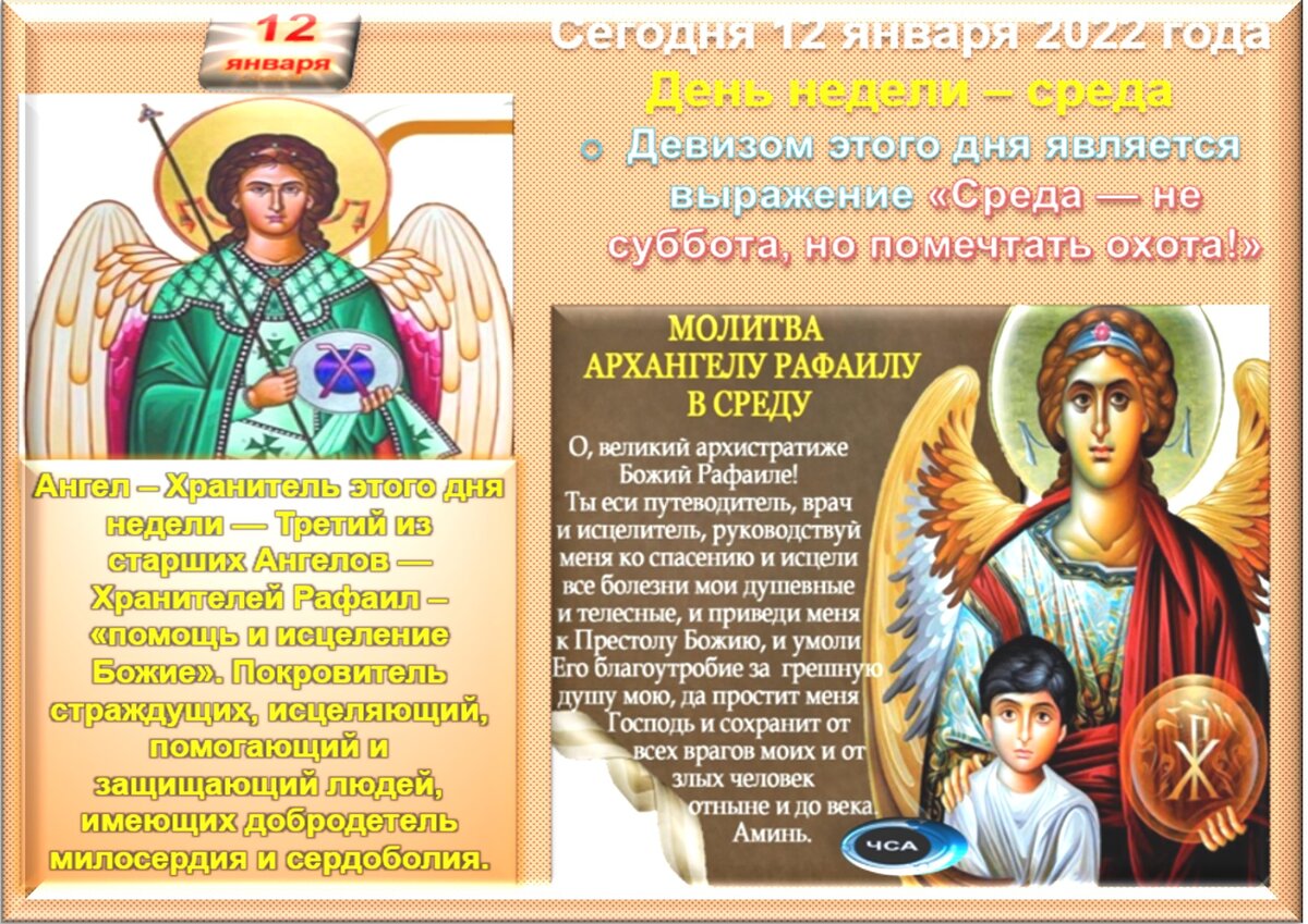 Имя 12 декабря. С днем ритуального дня