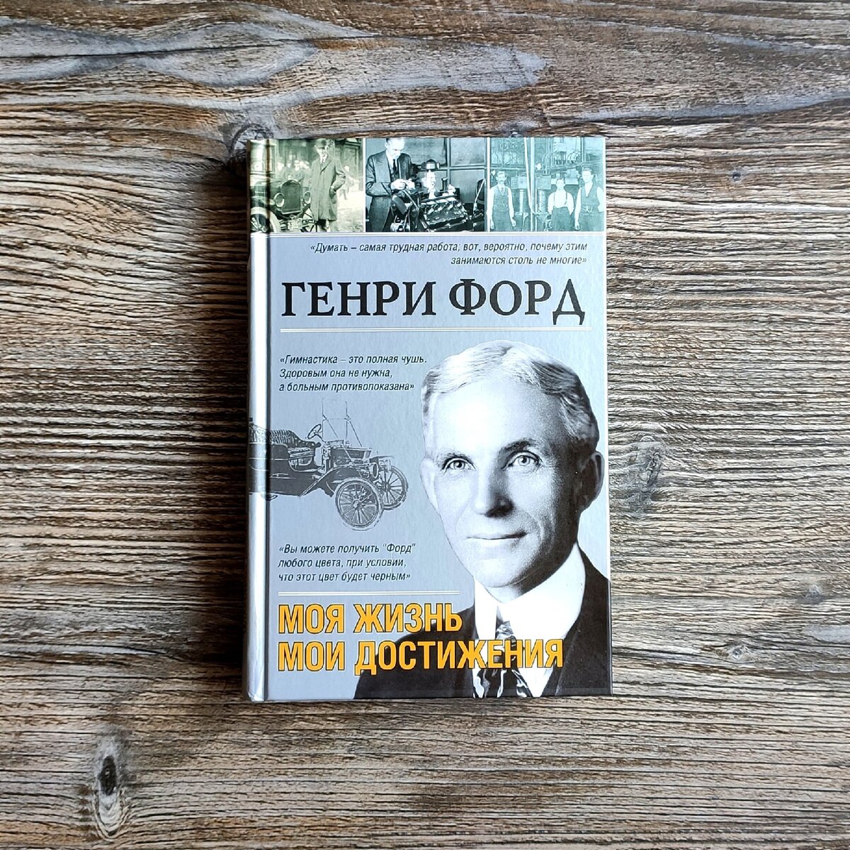 Твердый переплет. Хорошее качество печати, но есть опечатки в тексте.