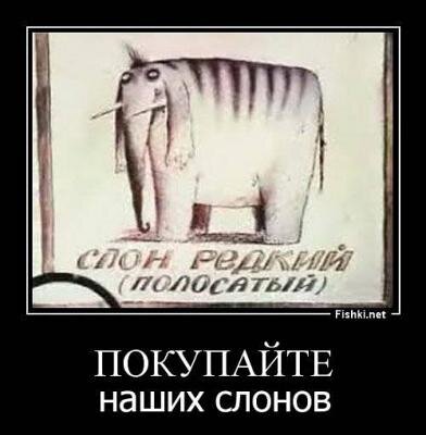 Коллаж с сайта fishki.net
