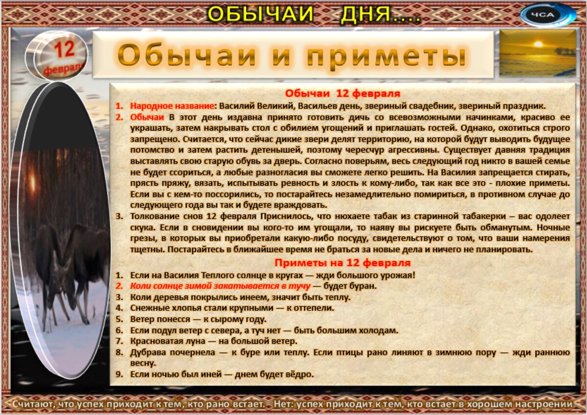 Суеверные приметы. Приметы в день рождения мужчине. Приметы человека. 1 мая приметы. Приметы в день рождения мужчине.