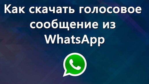 WhatsApp