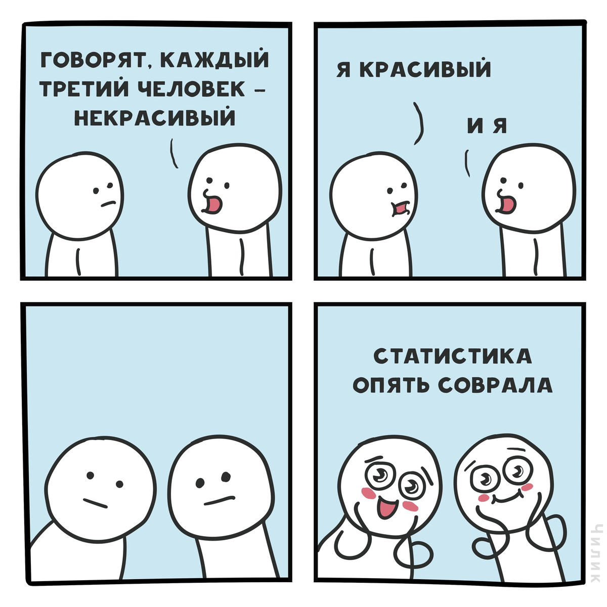 Мемы про каждый день