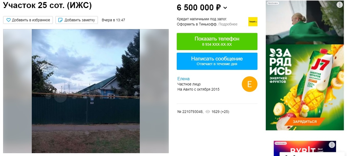 дом на участке с двумя елками, который нам понравился, но..