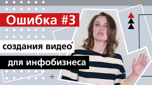 Ошибка создания экспертного видео №3