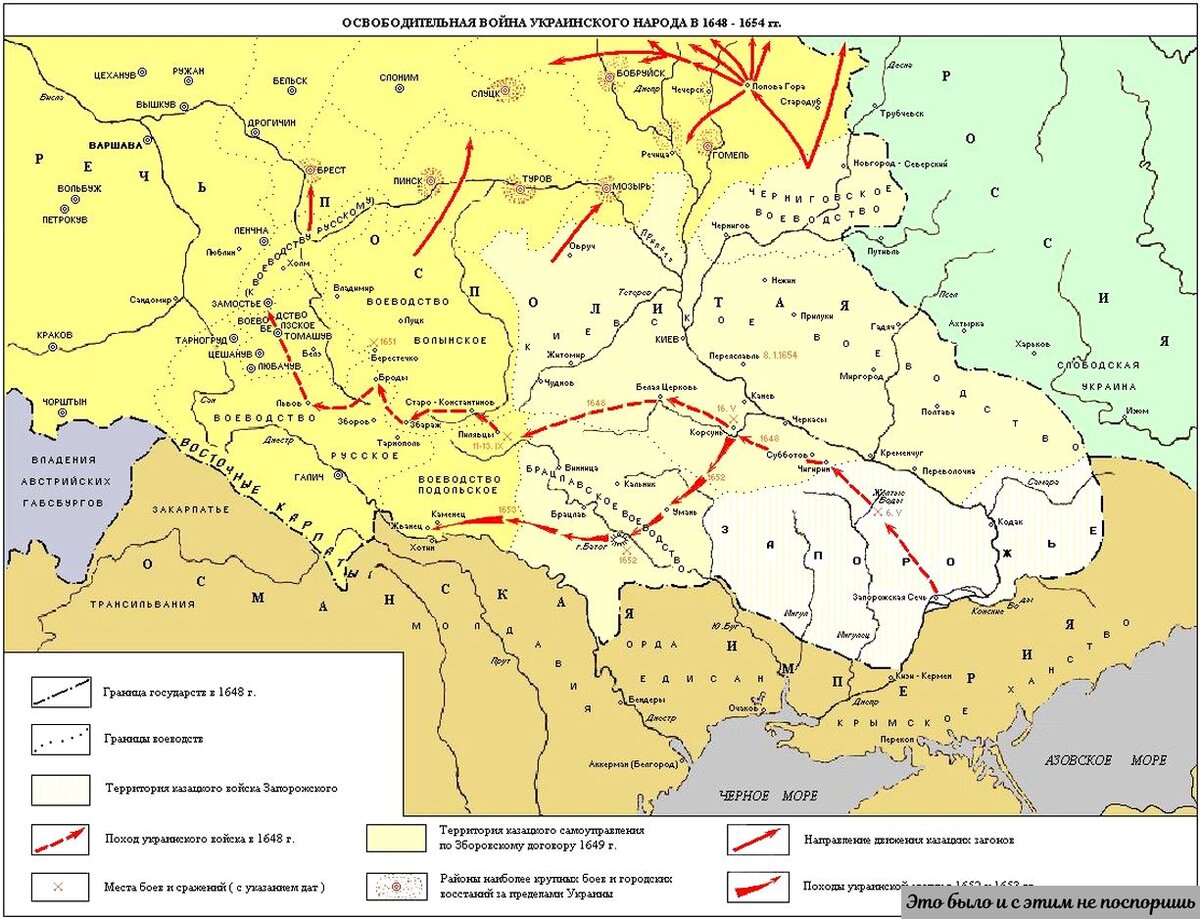 Запорожские земли. Земли Украины в 17 веке.