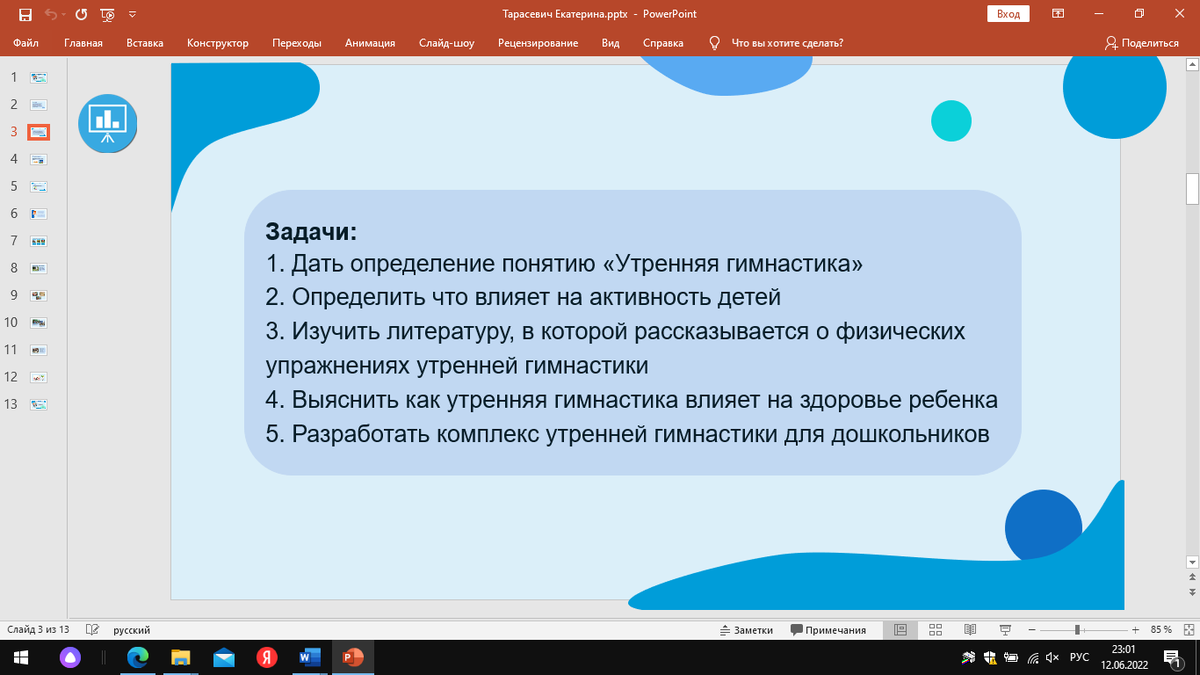 Индивидуальный проект. Информация для учеников 10-11 классов и будущих  первокурсников | Info skill | Дзен