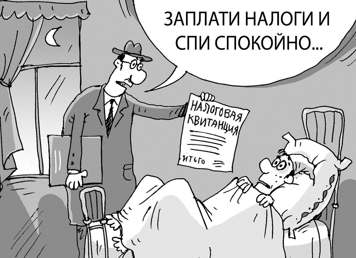 #единый налоговый счет