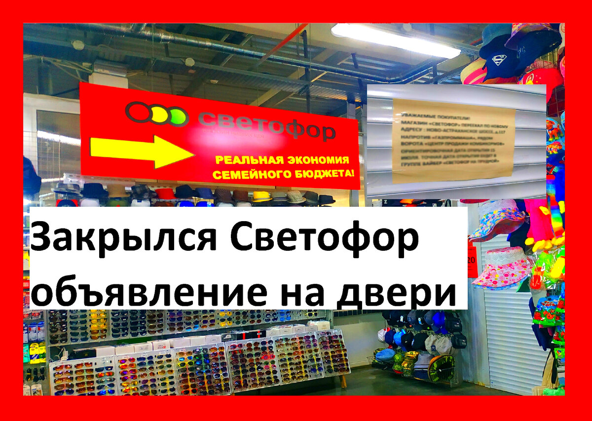Товары в Светофоре сегодня 13 июля 2022.Новинки в магазин Светофор  13 июля 2022 год