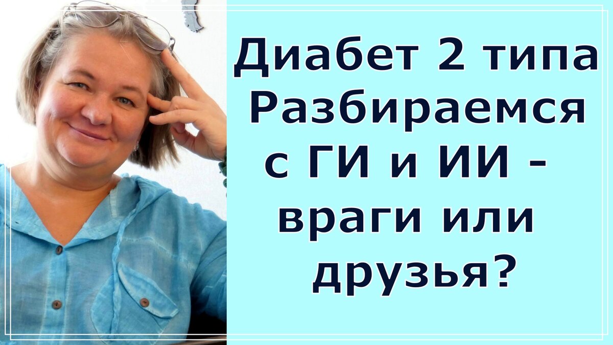 Вечный вопрос