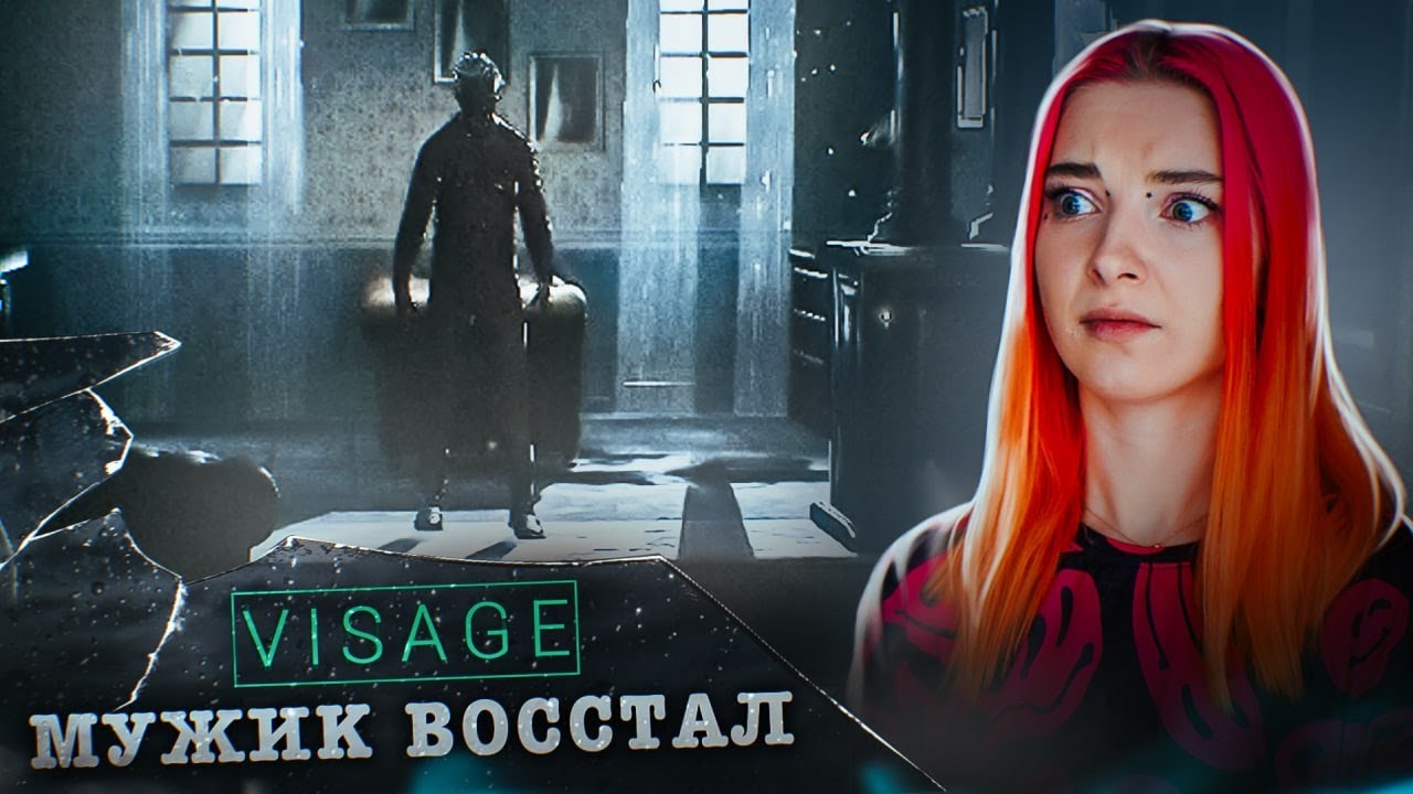 РАЗБУДИЛА МЕРТВОГО МУЖИКА ► Инди ХОРРОР ► Visage #5