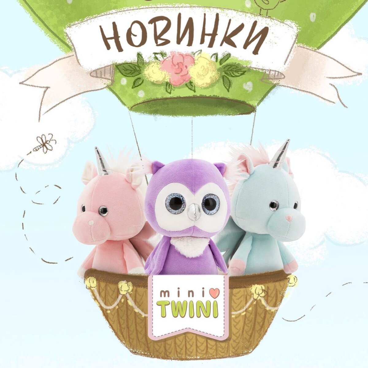 Эти товары можно найти на сайте www.toys-land.ru по артикулам 9044/20, 9045/20 и 9043/20