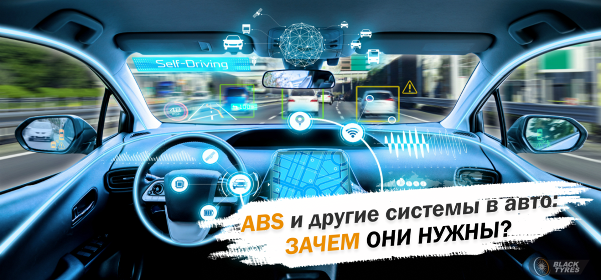 Электронная начинка в авто: добро или напасть