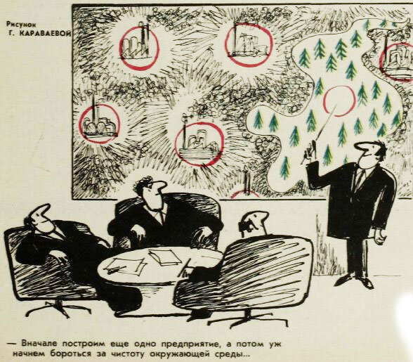 Художник Галина Караваева, "Крокодил" №17, 1979