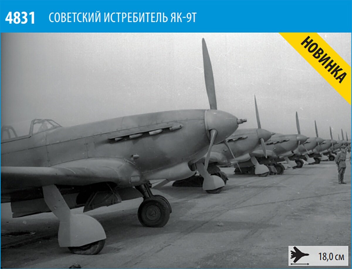 Звезда анонсировала абсолютно новый Ту-95, Як-40, ганшип AC-130J и другие  новинки авиации на 2023 год | Новости Стендового Моделизма | Дзен