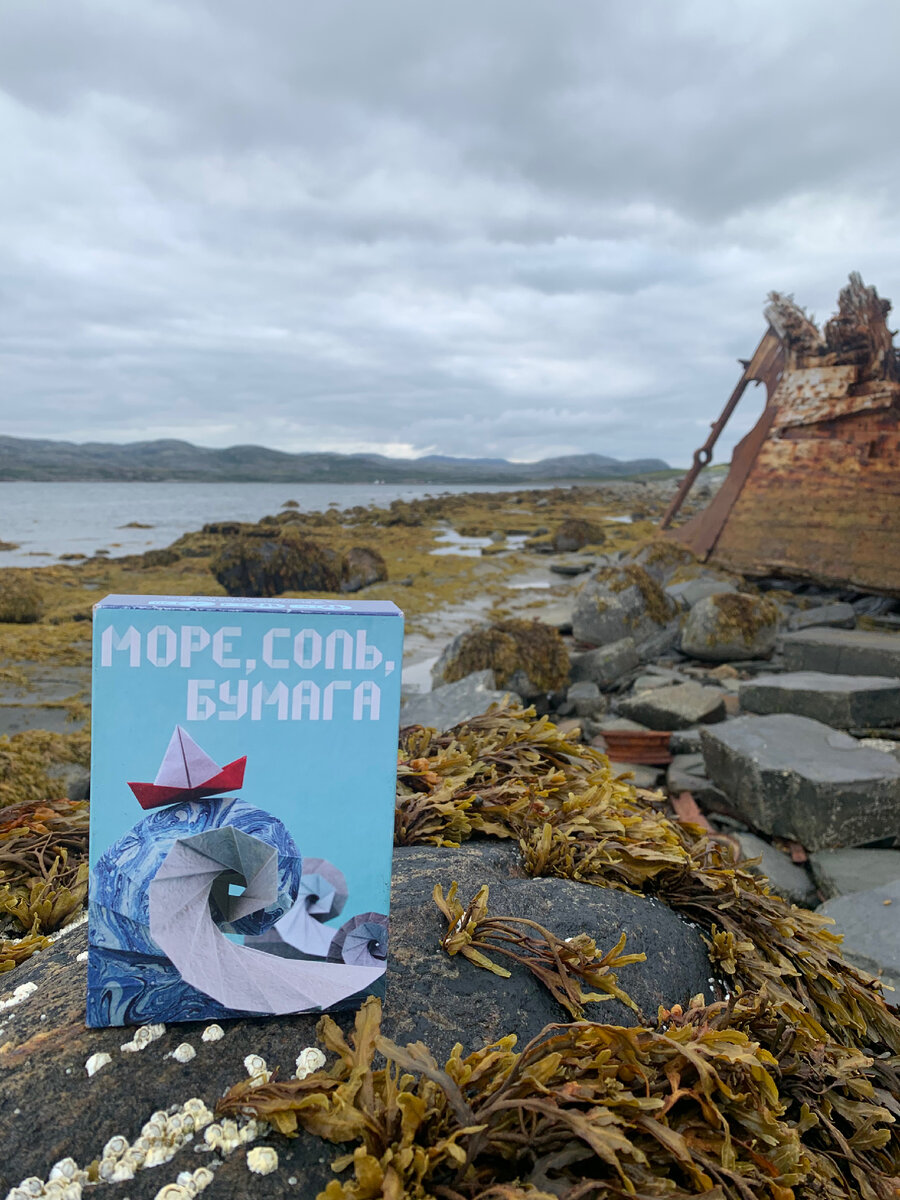 "Коробочка."