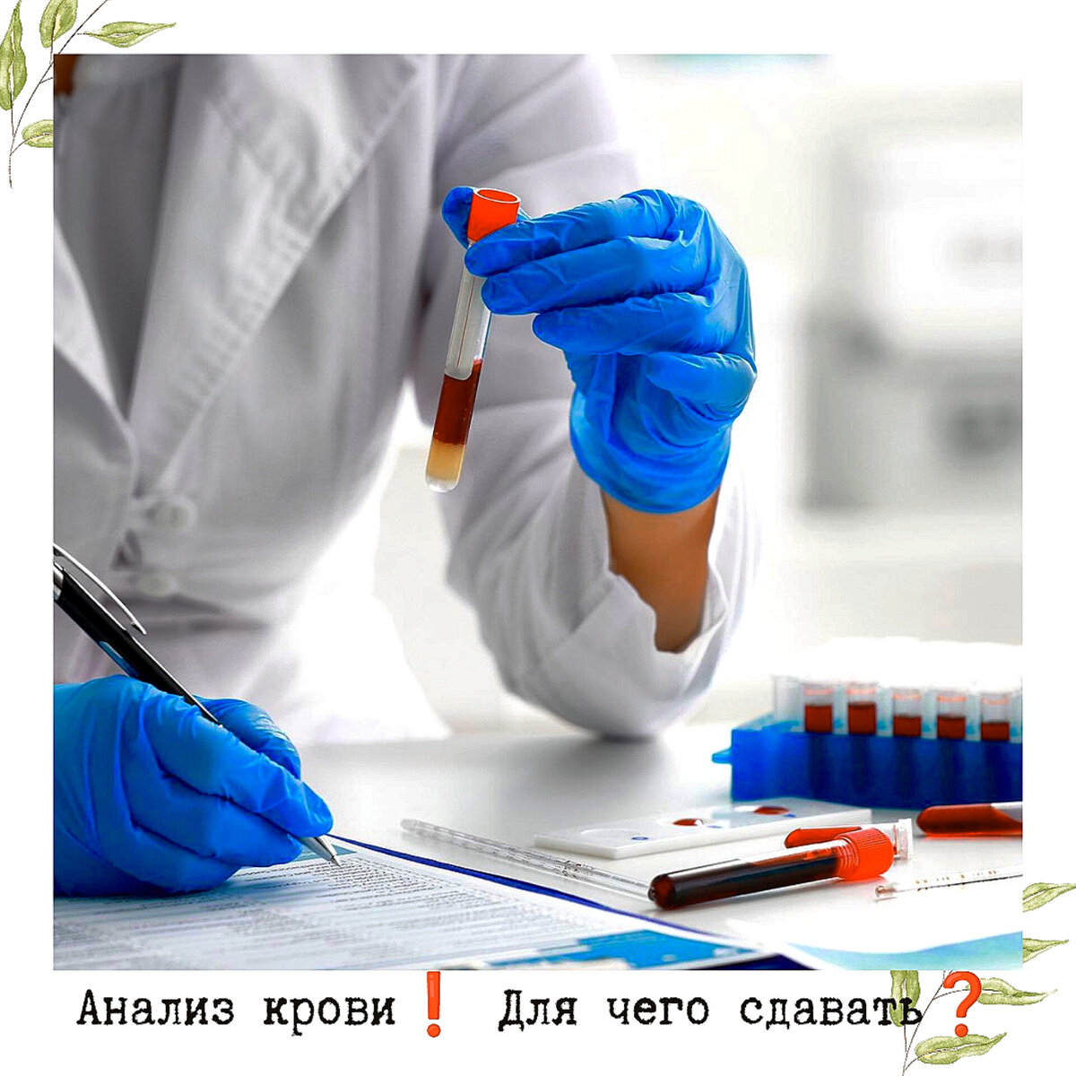 Проверять здоровье важно 1 раз в год