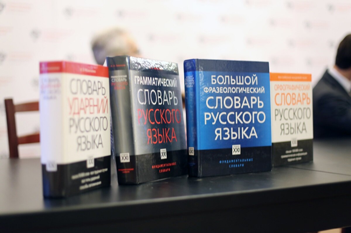 Новый закон о языках. Современный русский язык. Защита русского языка. Русский язык Эстетика. Защита русского языка от иностранных слов.