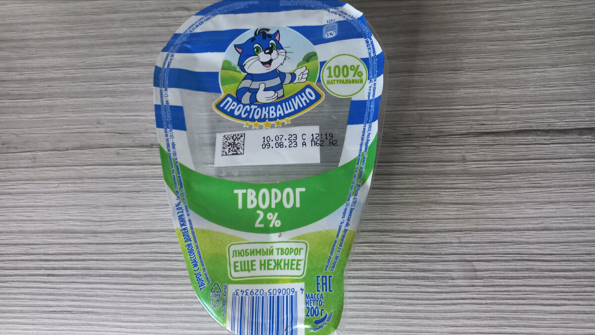 Творог брала такой,сырники из него изумительные.
