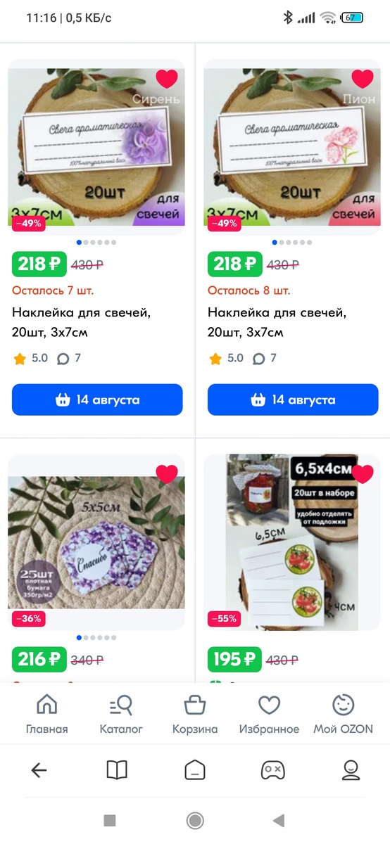Alex and Art наклейки