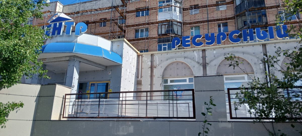 Музейный ресурсный центр, г. Ноябрьск. Сейчас здание обшивают сайдингом, вид пока так себе)) Фото вчерашнее, поэтому солнце