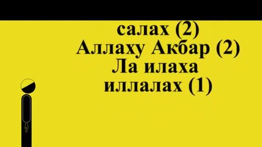 Можно ли восполнить пропущенную молитву коллективно?