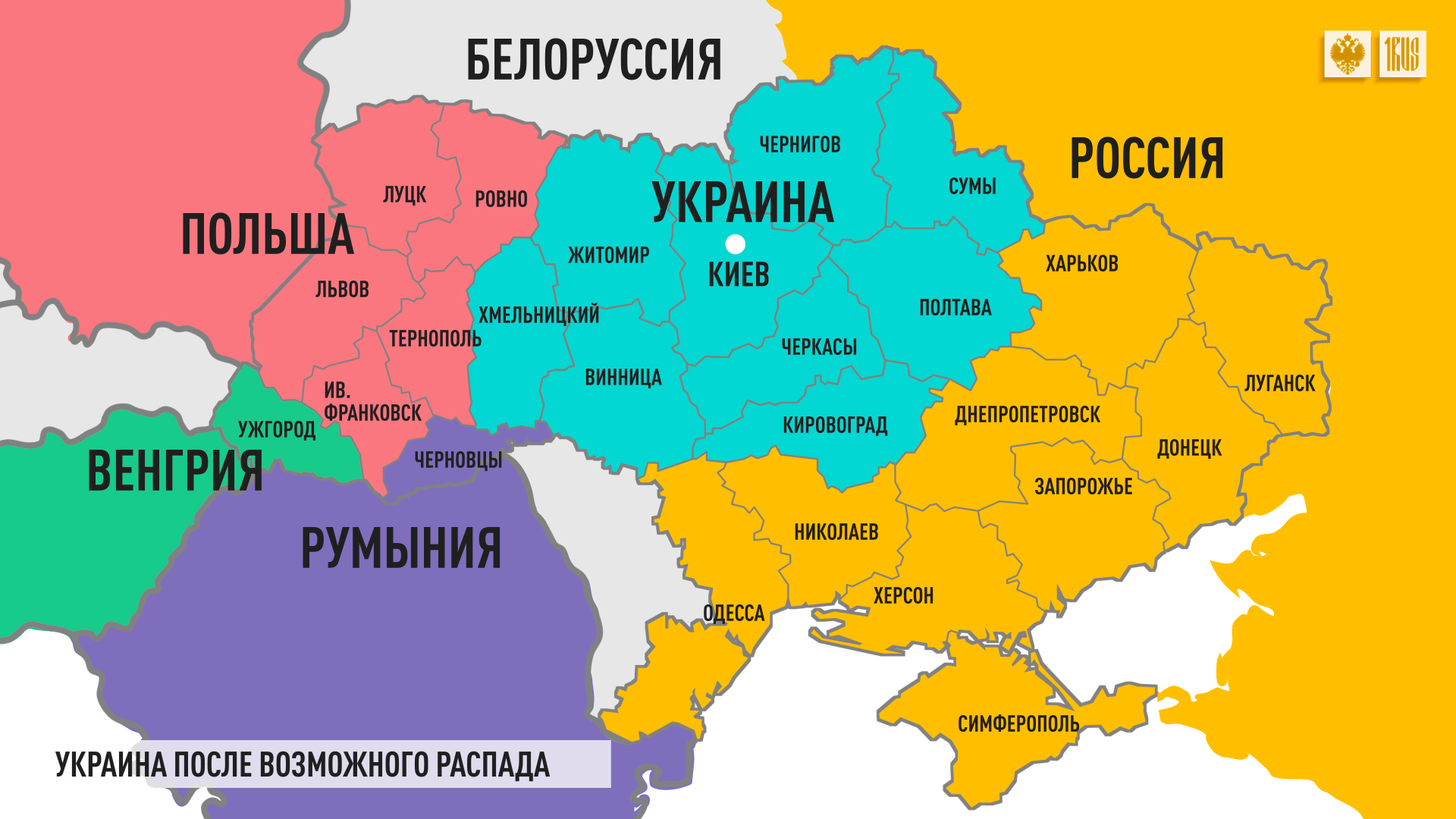 В интернете много различных карт, но именно эта отражает реальные границы исконно украинских, русских, польских, румынских и венгерских земель. По сути, все эти области вошли в состав Украины по воле СССР.