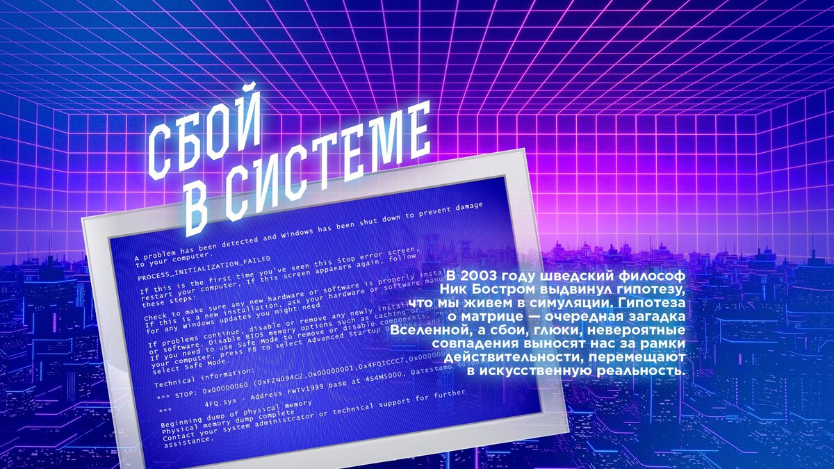 Мы живем в симуляции? Доказательства виртуальности нашего мира | «Капитаны  будущего» | энциклопедия завтраведения | Дзен