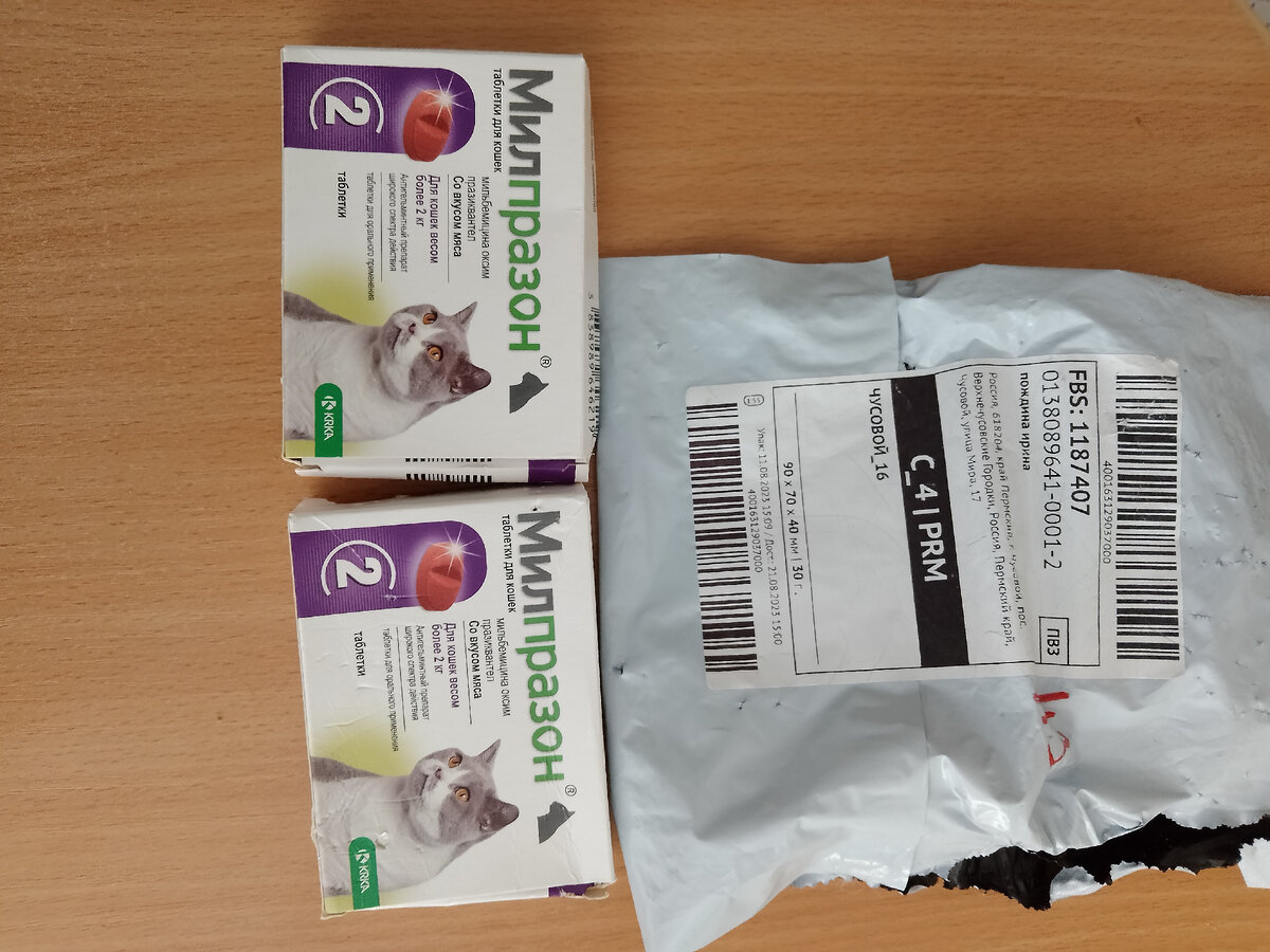 Таблетки от нашей новой подписчицы Ирины Пождиной из Екатеринбурга. 