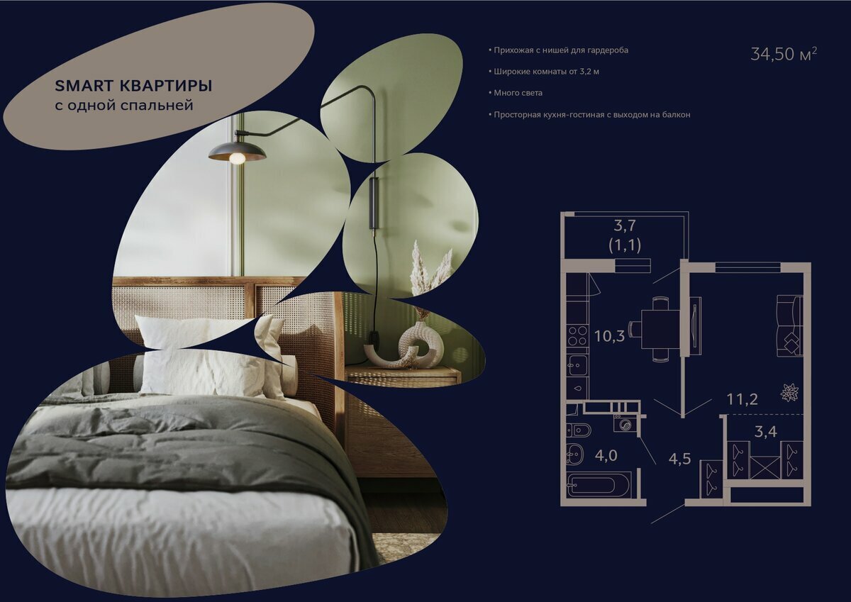 Смарт для 1-2