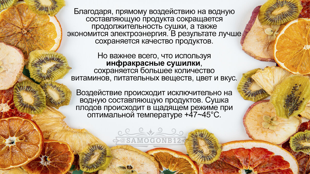 Что такое инфракрасная сушилка и её преимущества. Коллаж автора ©