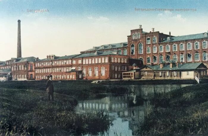 Богородско-Глуховская мануфактура. Открытка 1911 года.